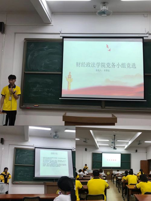 青春显担当--永利yl23411党务小组竞选大会.jpg 青春显担当--永利yl23411党务小组竞选大会.jpg
