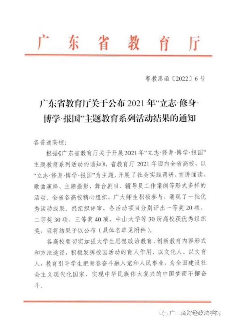 罗杰齐立志修身获奖01.jpg 罗杰齐立志修身获奖01.jpg