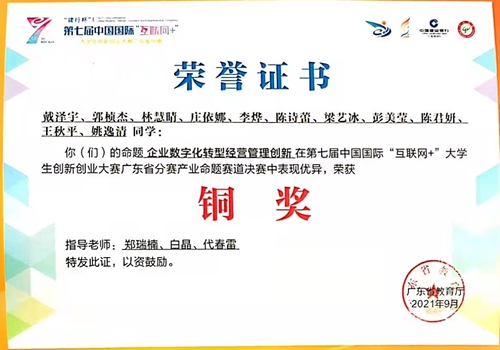 2021省厅 互联网+产业赛道.jpg