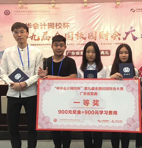 2019 中华会计网校杯证书一等奖1.jpg