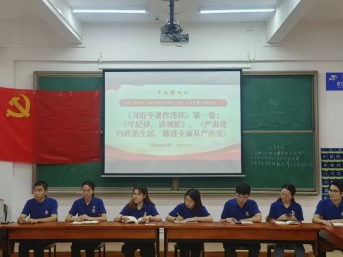 图为出席会议的教师党员.jpg
