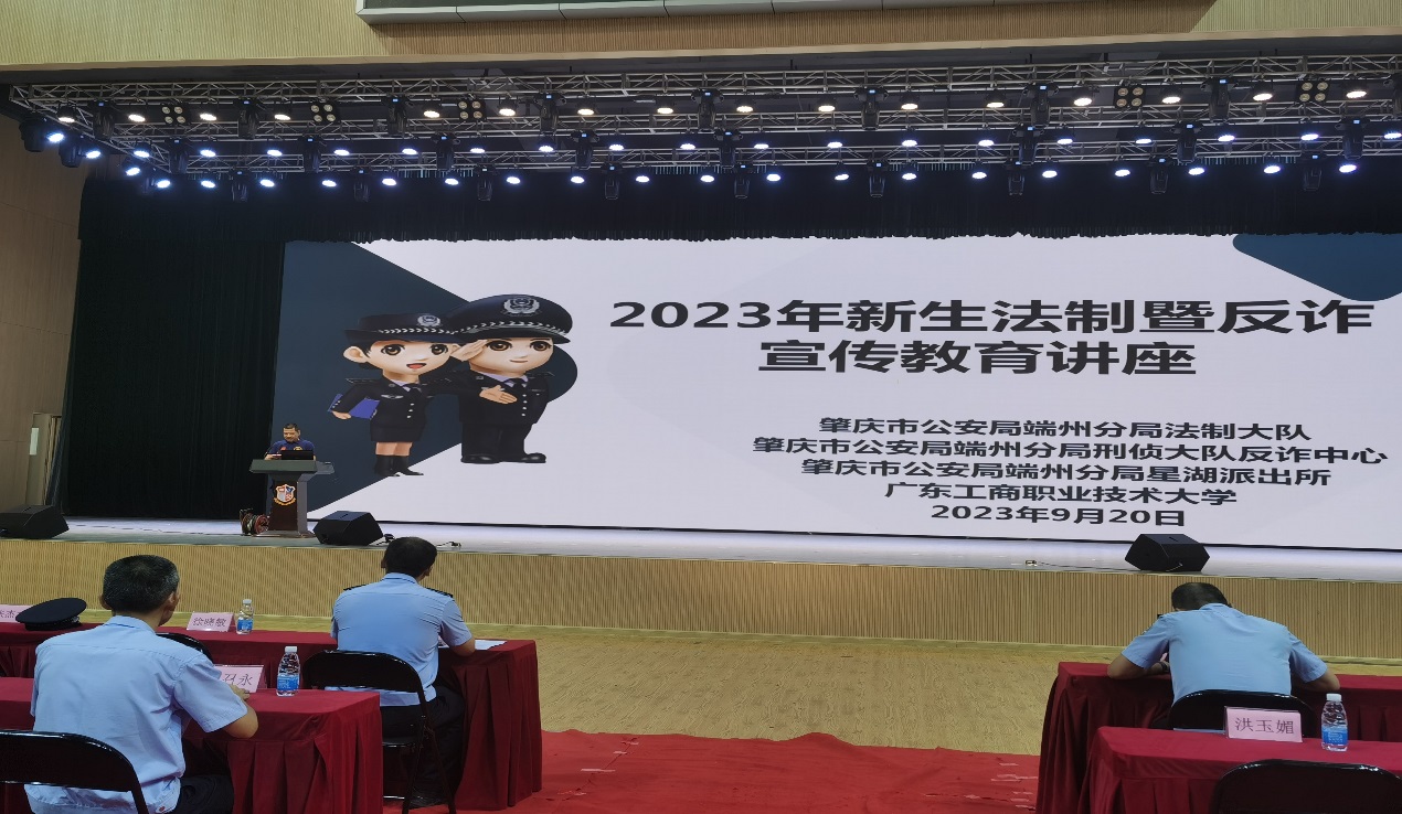 D:\20230902\2023新生法制教育 图片\2023新生法制教育1.jpg D:\20230902\2023新生法制教育 图片\2023新生法制教育1.jpg
